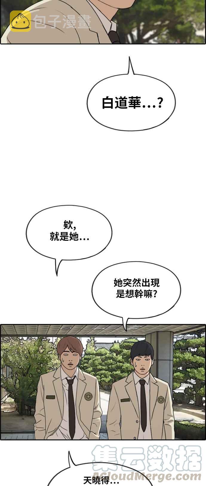 [第280话] 那时那女人(1)56
