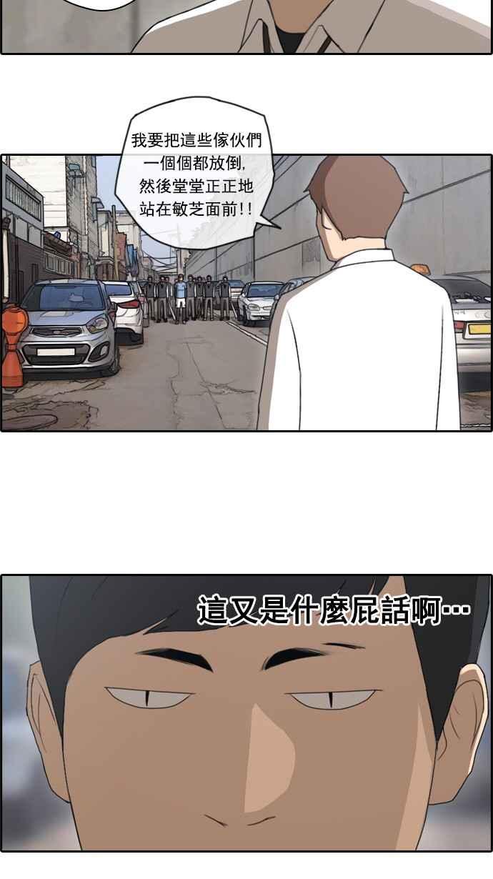 [第51话] 仁川远征队 (4)61