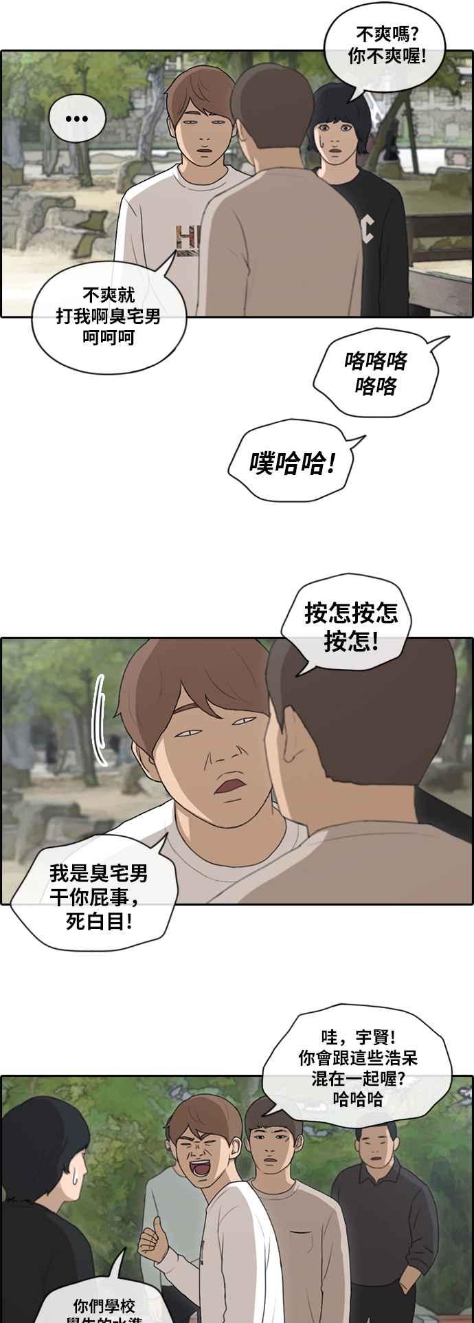 [第137话] 佛国寺灾难 (2)2