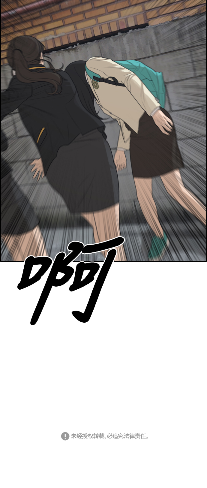 [第281话] 彼时之女（2）56