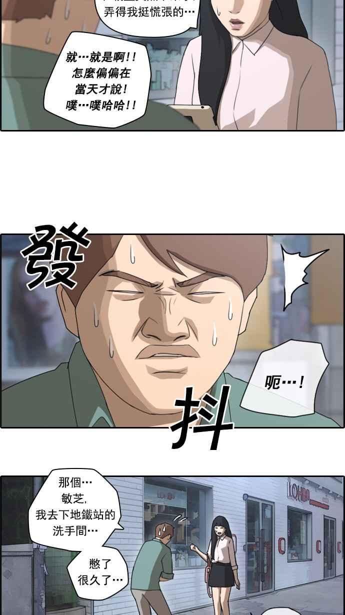 [第45话] 第一次约会 (1)25