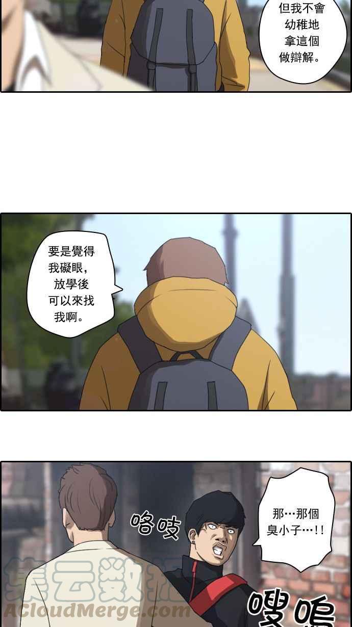 [第11话] 火热的星期五(1)12