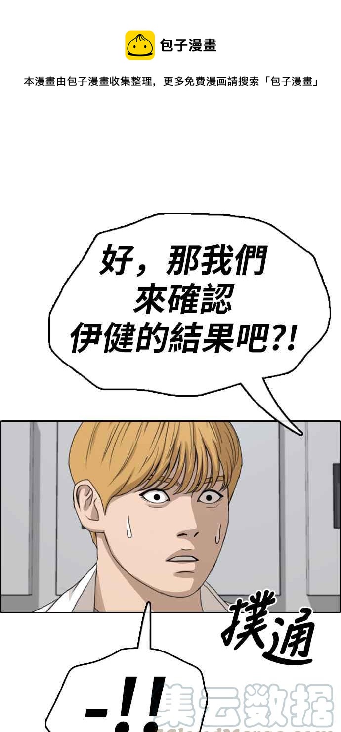 [第338话] 高校漫画第二次16强赛(3)0