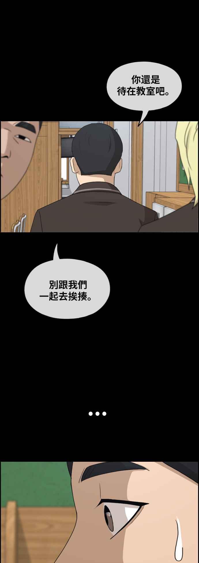 [第263话] 道峰山国中的故事(2)58
