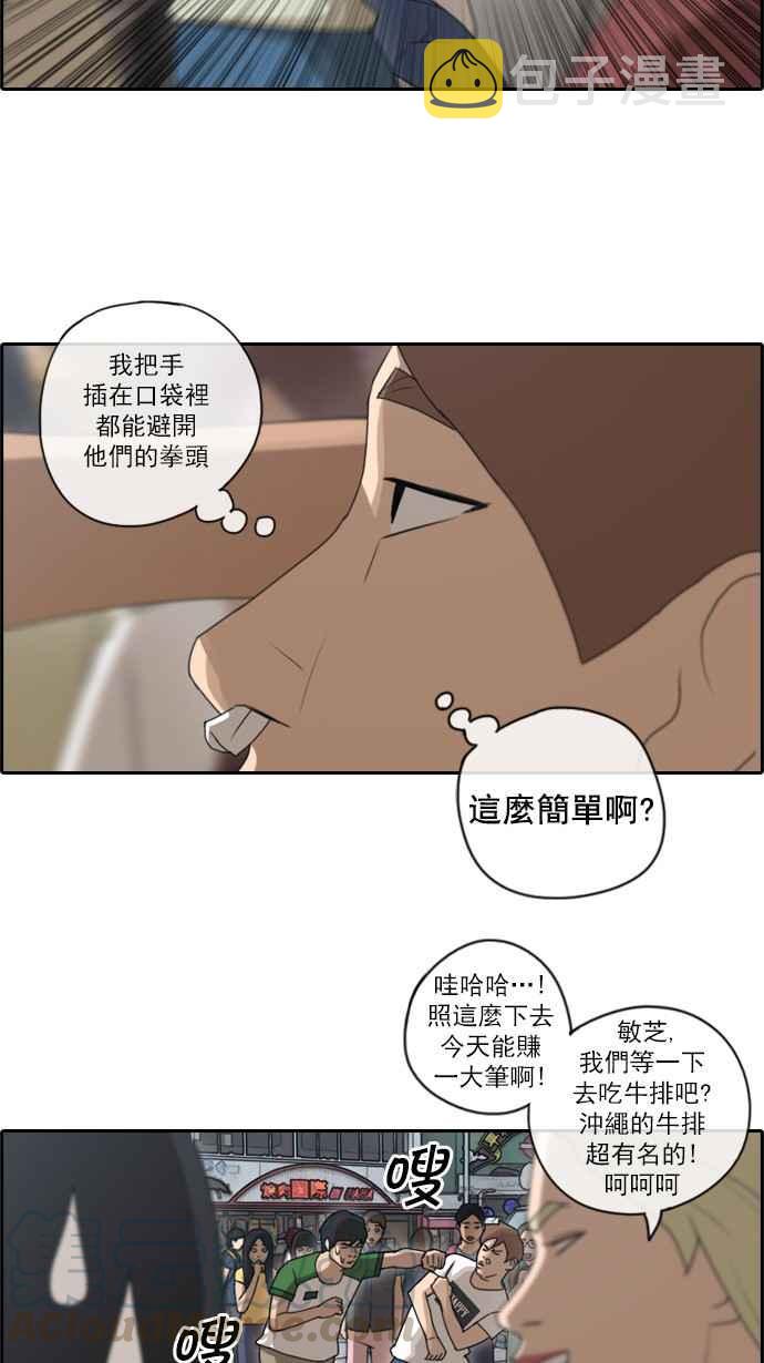 [第68话] 陷入谷底的旅行32