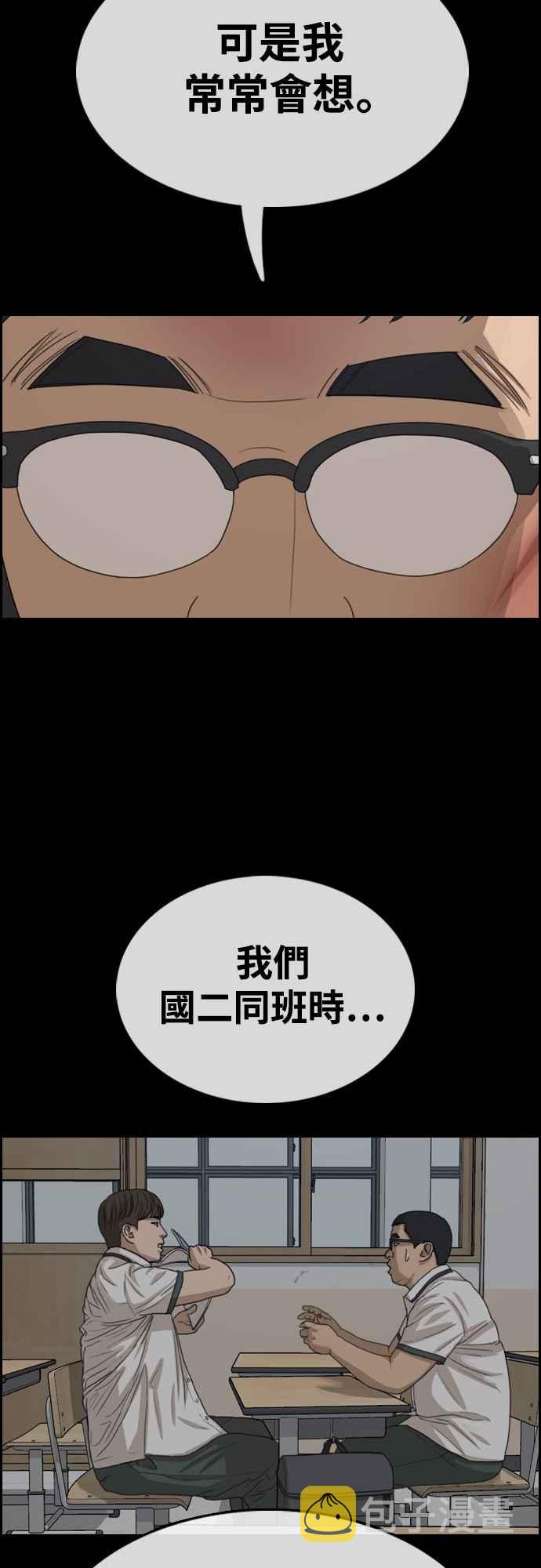 [第415话] 喜欢具夏林的人(3)32