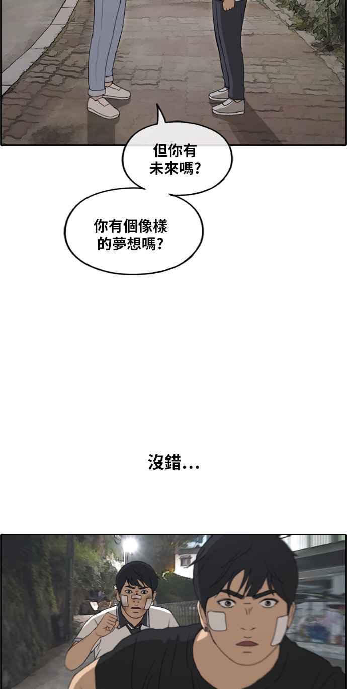 [第243话] 混混联盟 (3)30