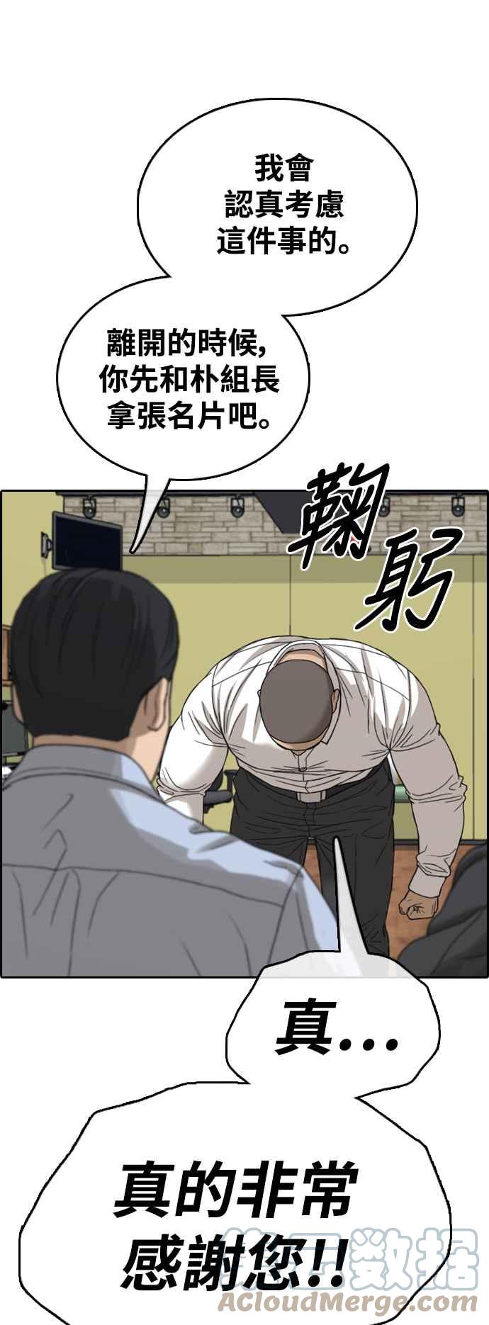 [第427话] 错综复杂的原因(5)3