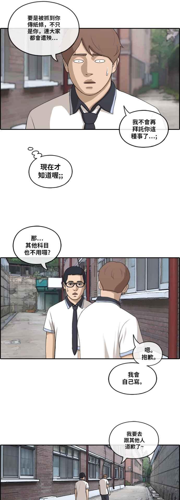 [第195话] 考试期间(3)11
