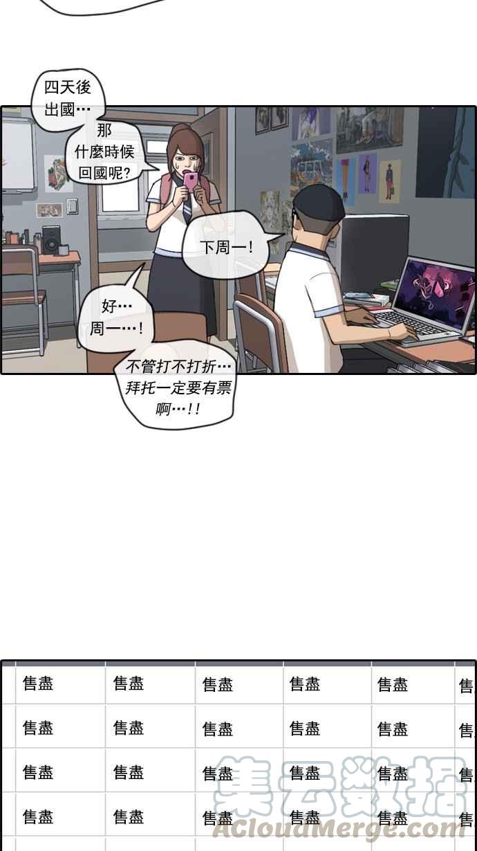 [第70话] 失恋的姜珠熙 (2)3