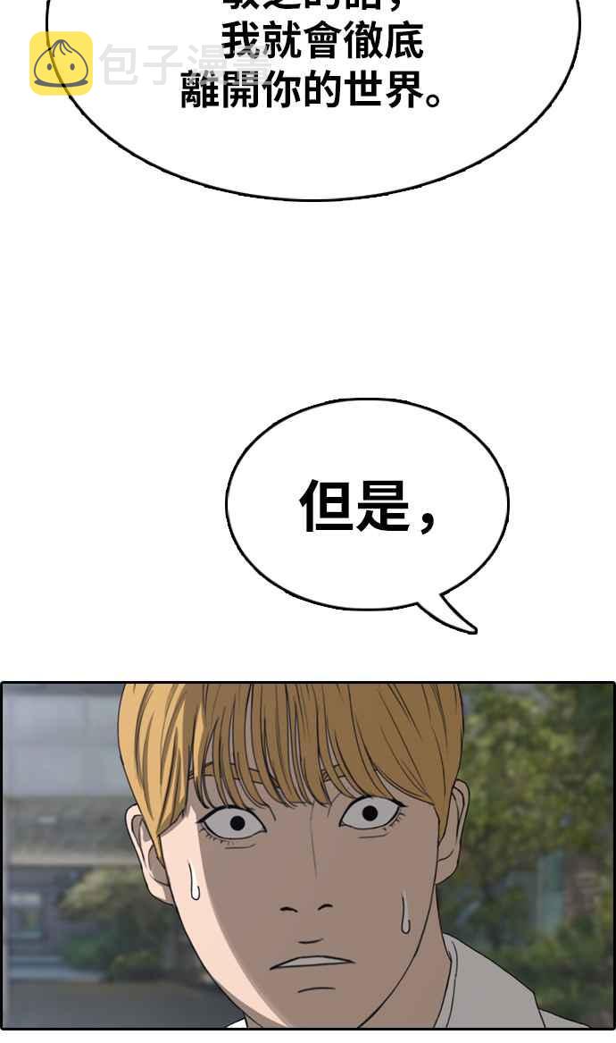 [第336话] 张奉南的诡计(6)11