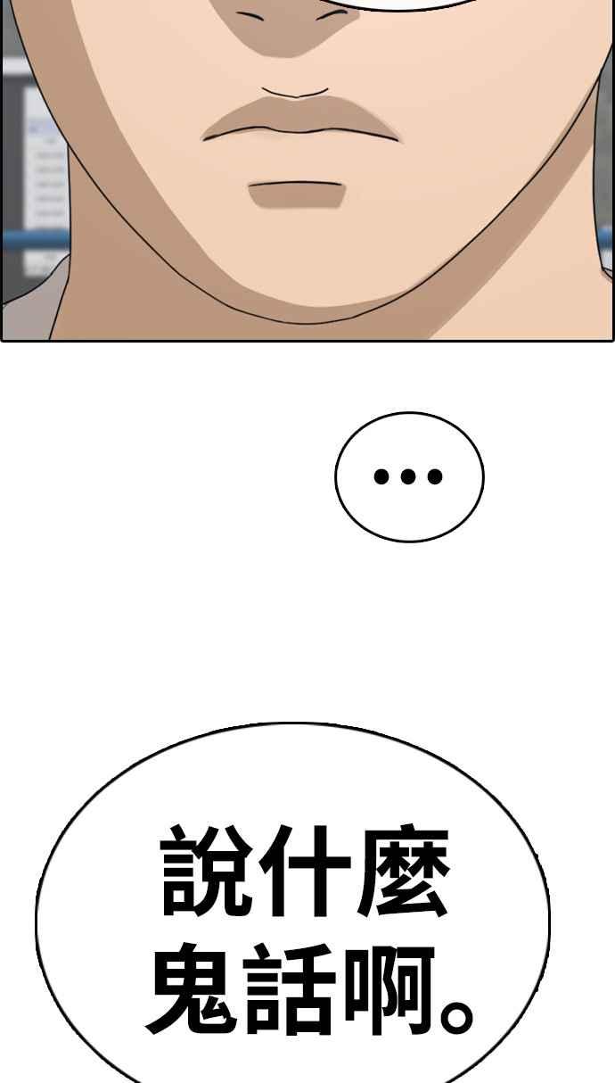 [第324话] 韩泰成VS金英昆6