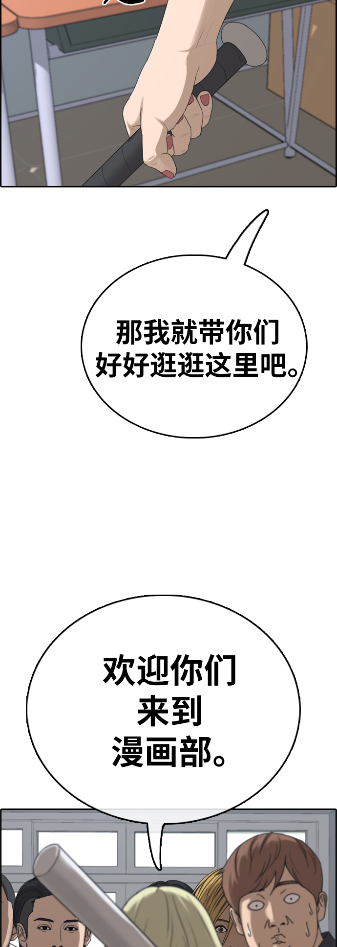 [第390话] 泰成旅游（1）76
