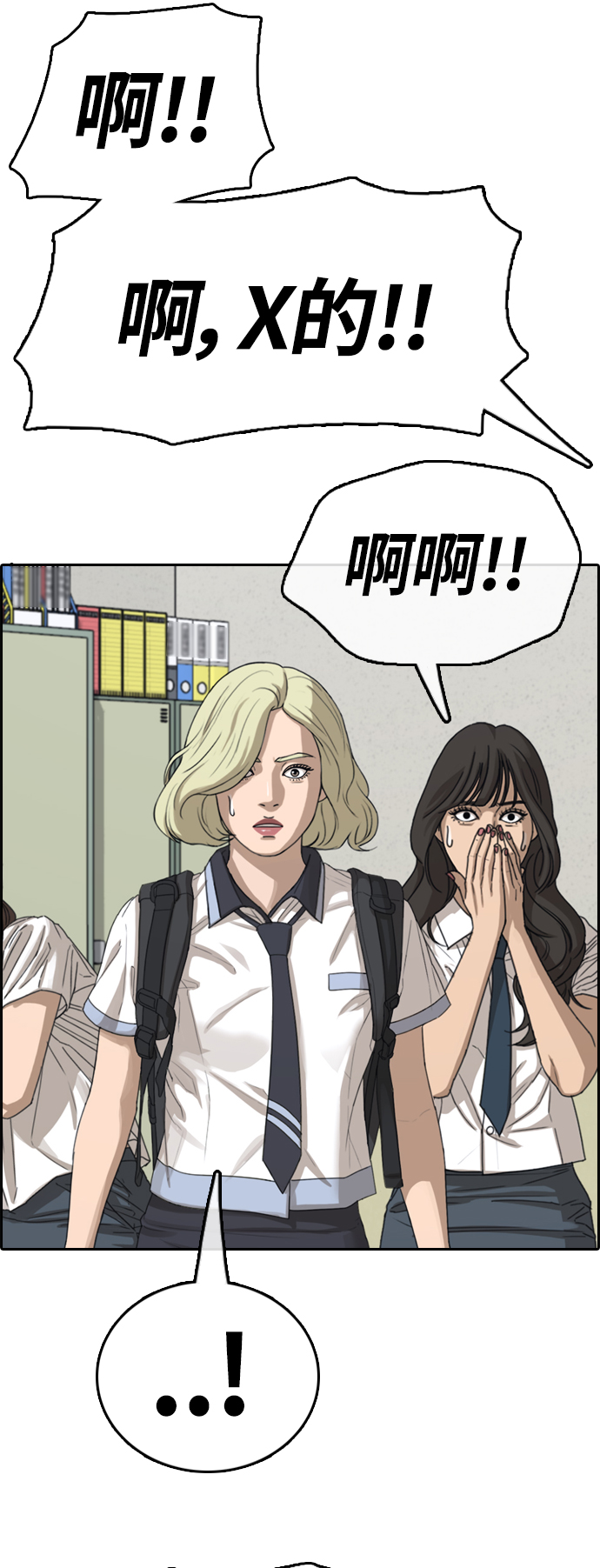 [第380话] 非法网站（5）50