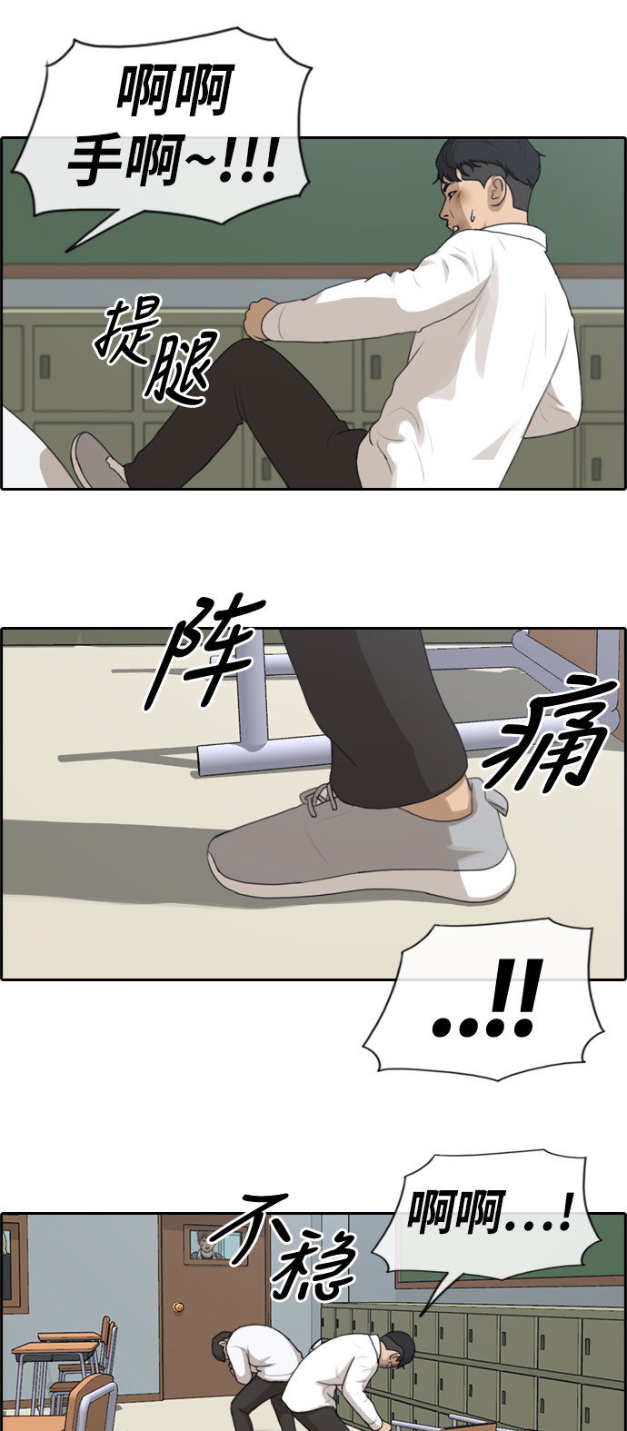 [第154话] 任载益对战朴恩赫 (3)17