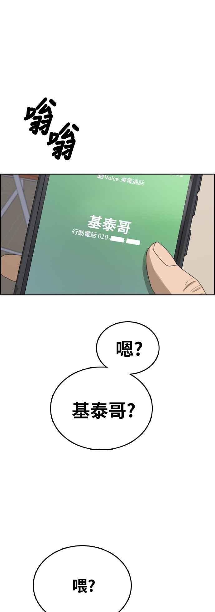 [第411话] 从拳击俱乐部回来後(3)29