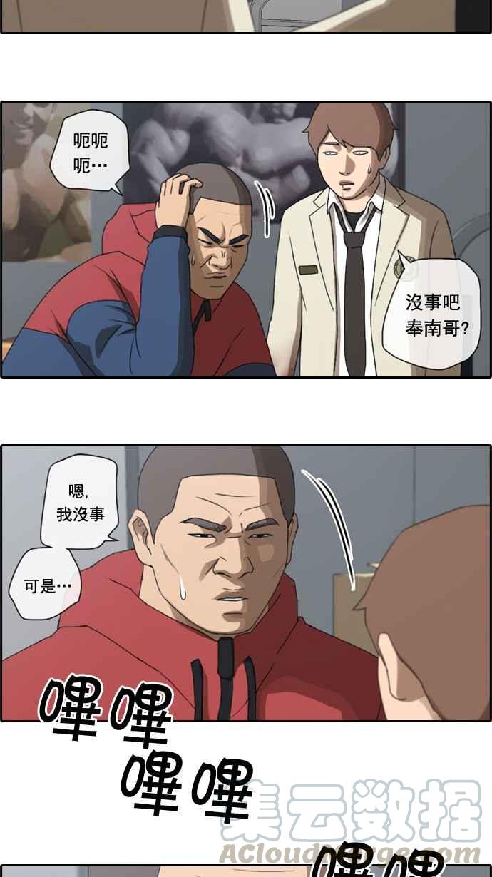[第31话] 张奉南的诡计 (4)15