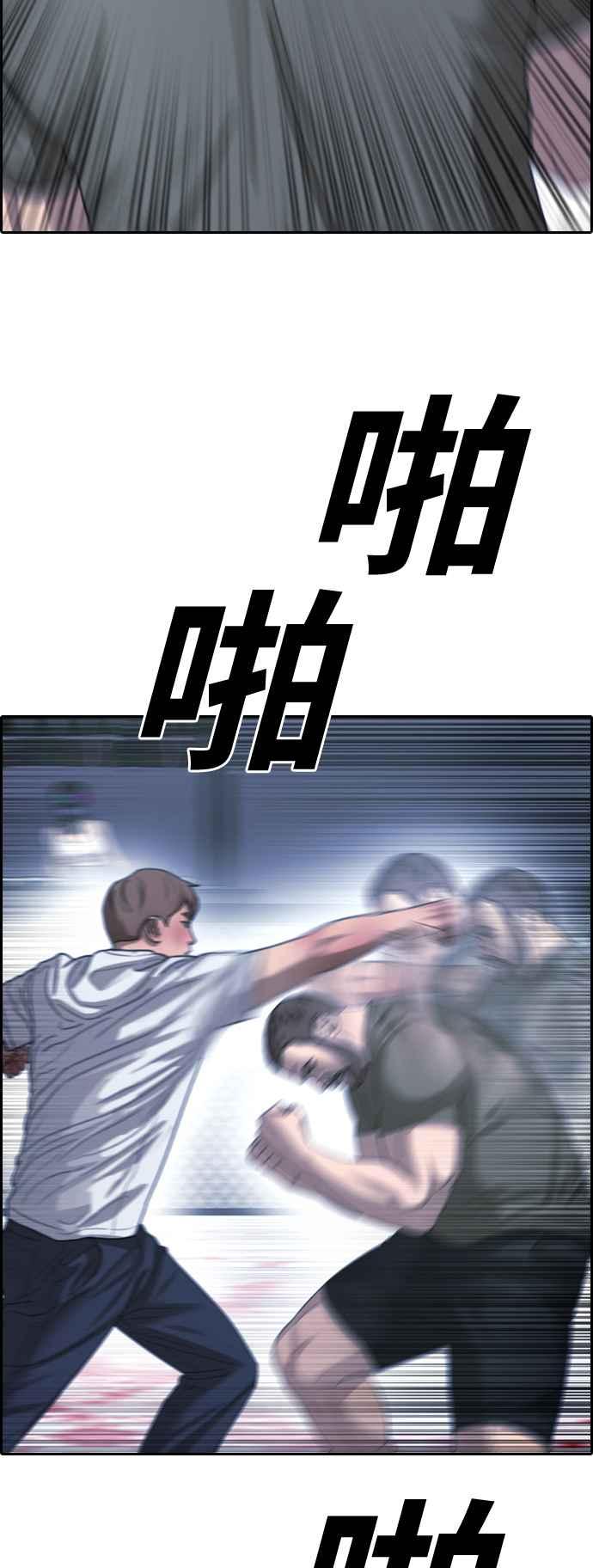[第406话] 拳击俱乐部(13)59