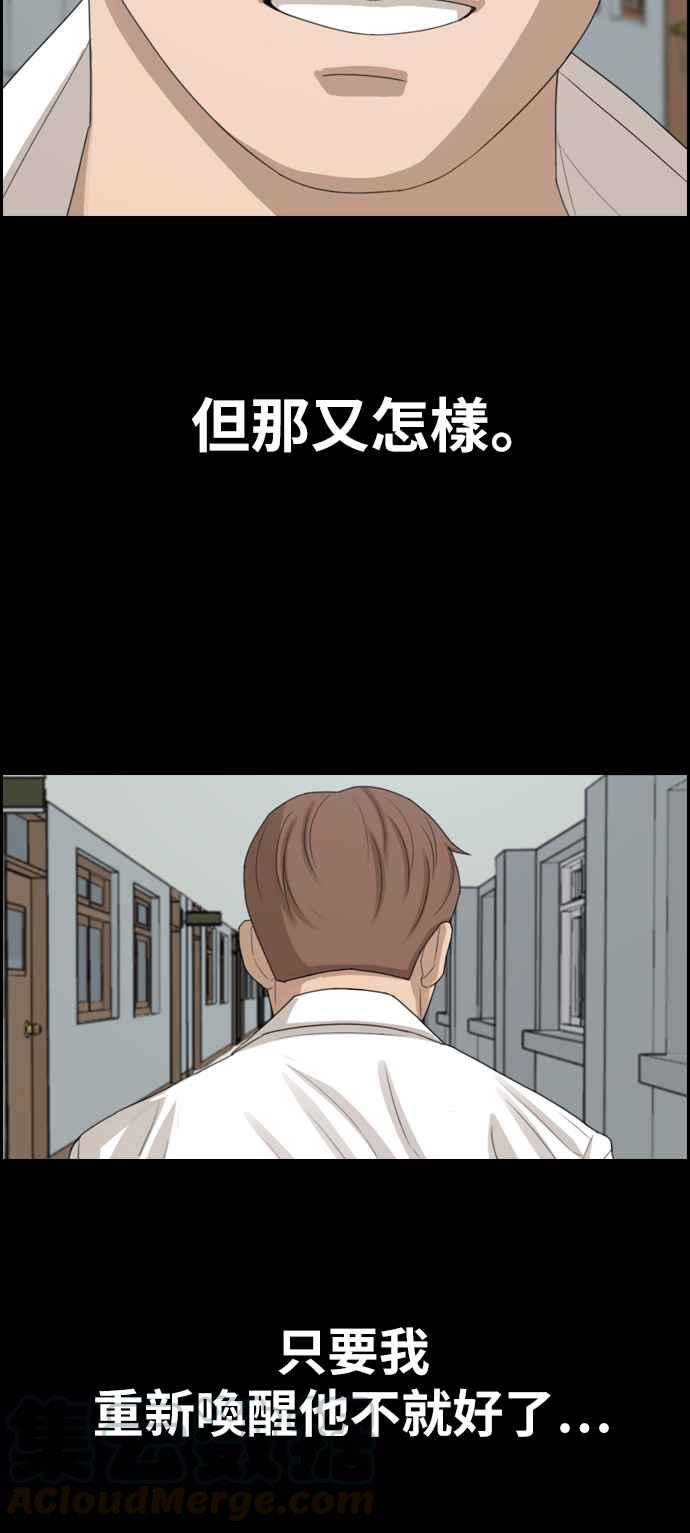 [第333话] 金发男学生(9)84