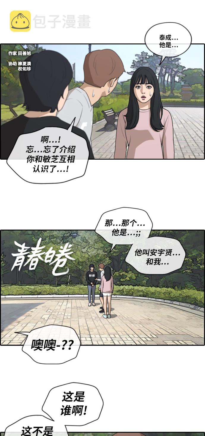 [第142话] 国立博物馆 (1)1