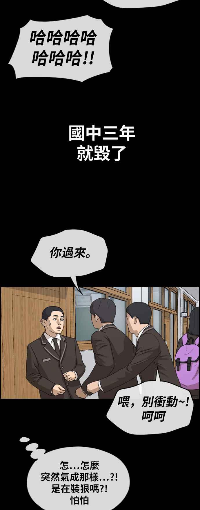 [第263话] 道峰山国中的故事(2)25