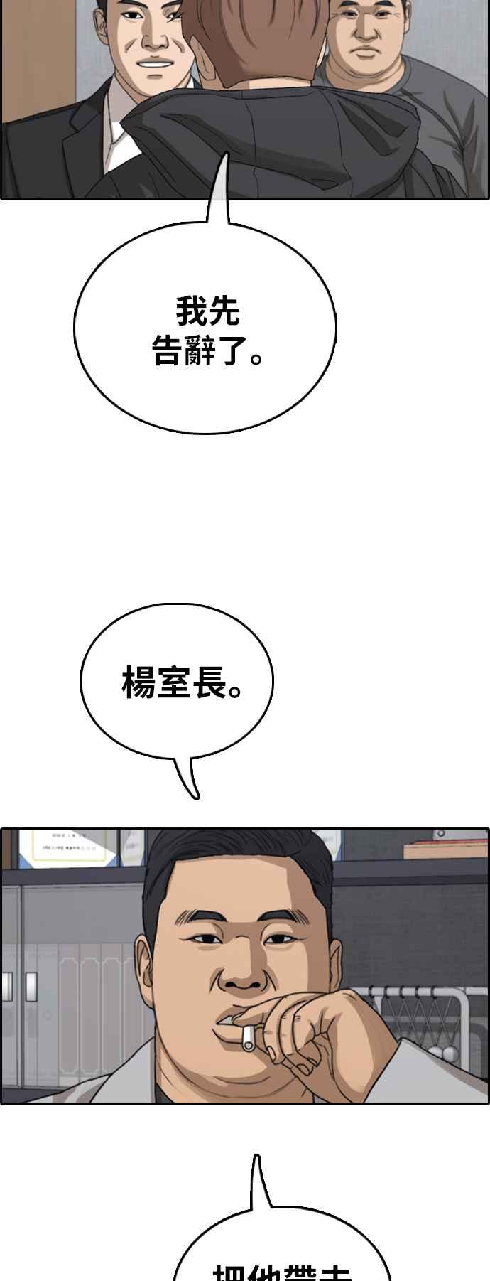 [第383话] 泰俊集团(3)25