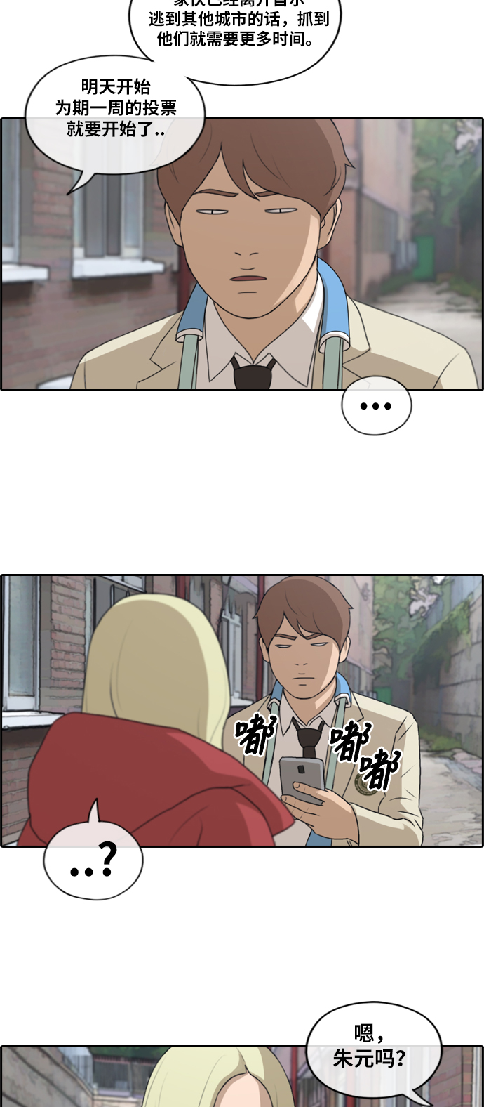 [第183话] 告别2