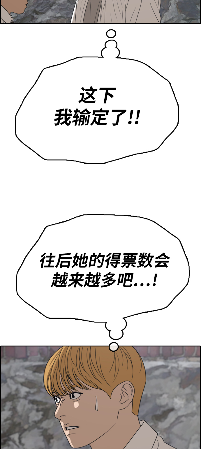 [第338话]  第二次高中漫画16强之战（3）67