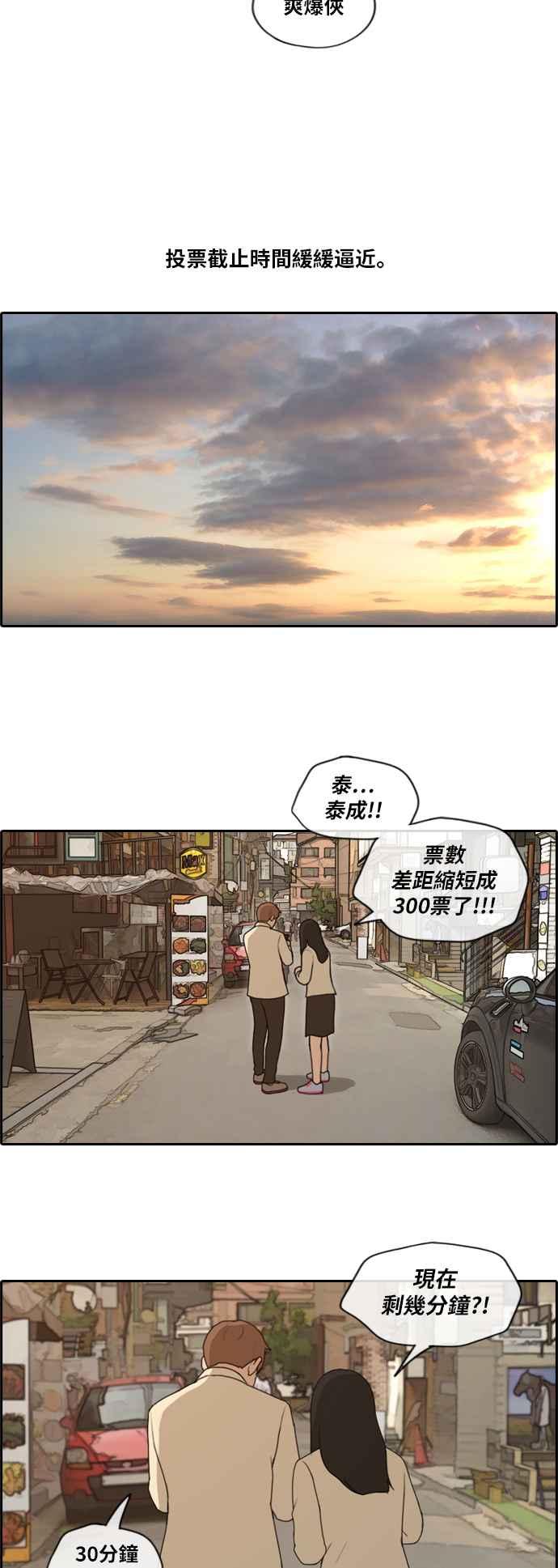 [第177话] 攻击玄雅英10