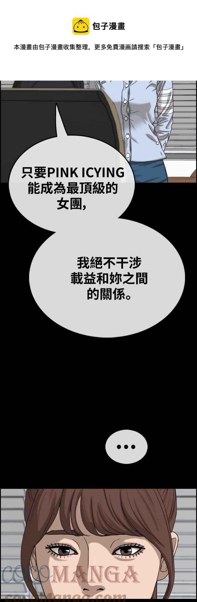 [第423话] 错综复杂的原因(1)88
