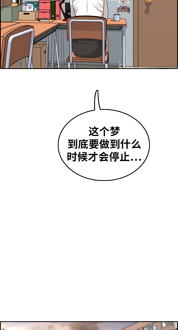 [第353话] 五角恋（4）72