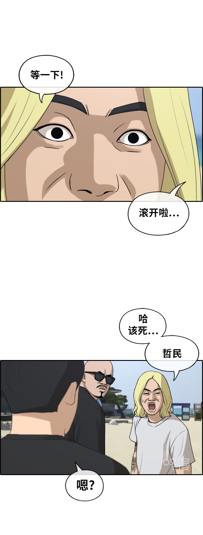[第229话] 夏夜的镜浦台（2）31