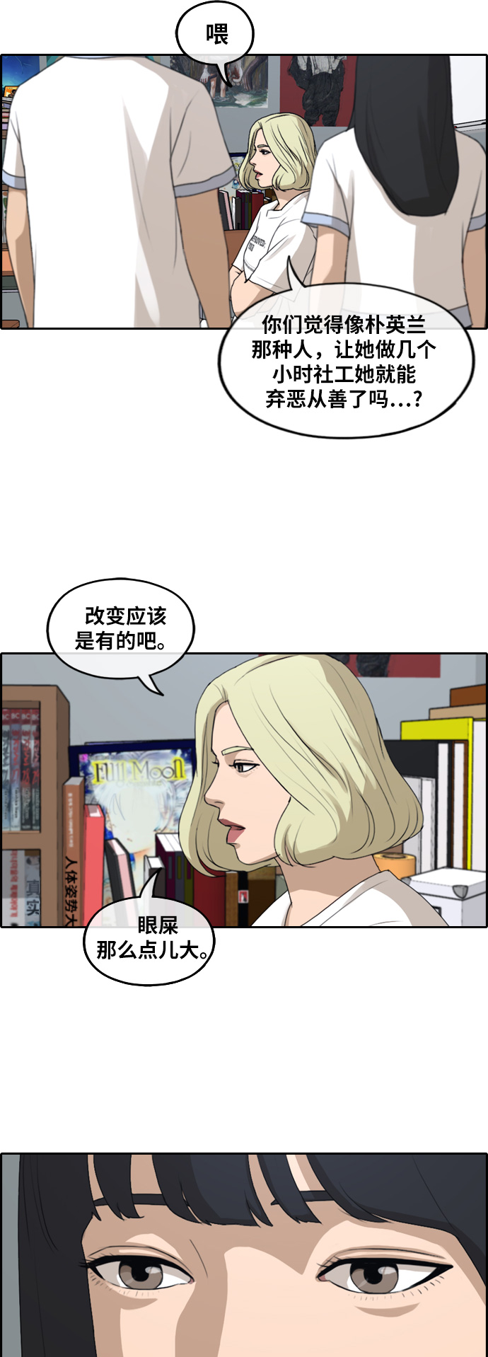 [第250话] 女生打架（2）30
