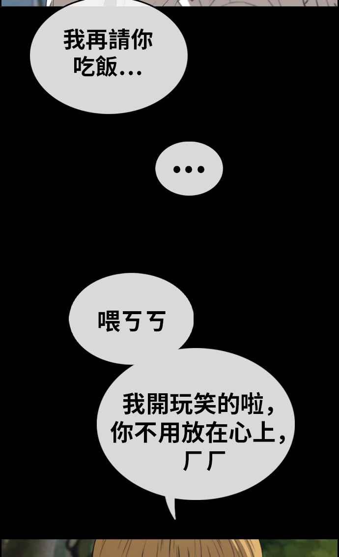 [第333话] 金发男学生(9)50