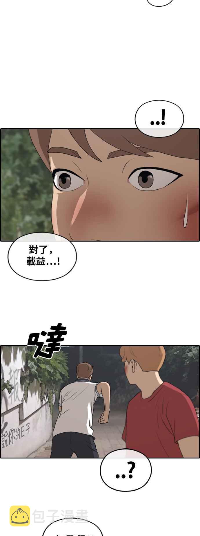 [第244话] 混混联盟 (4)20