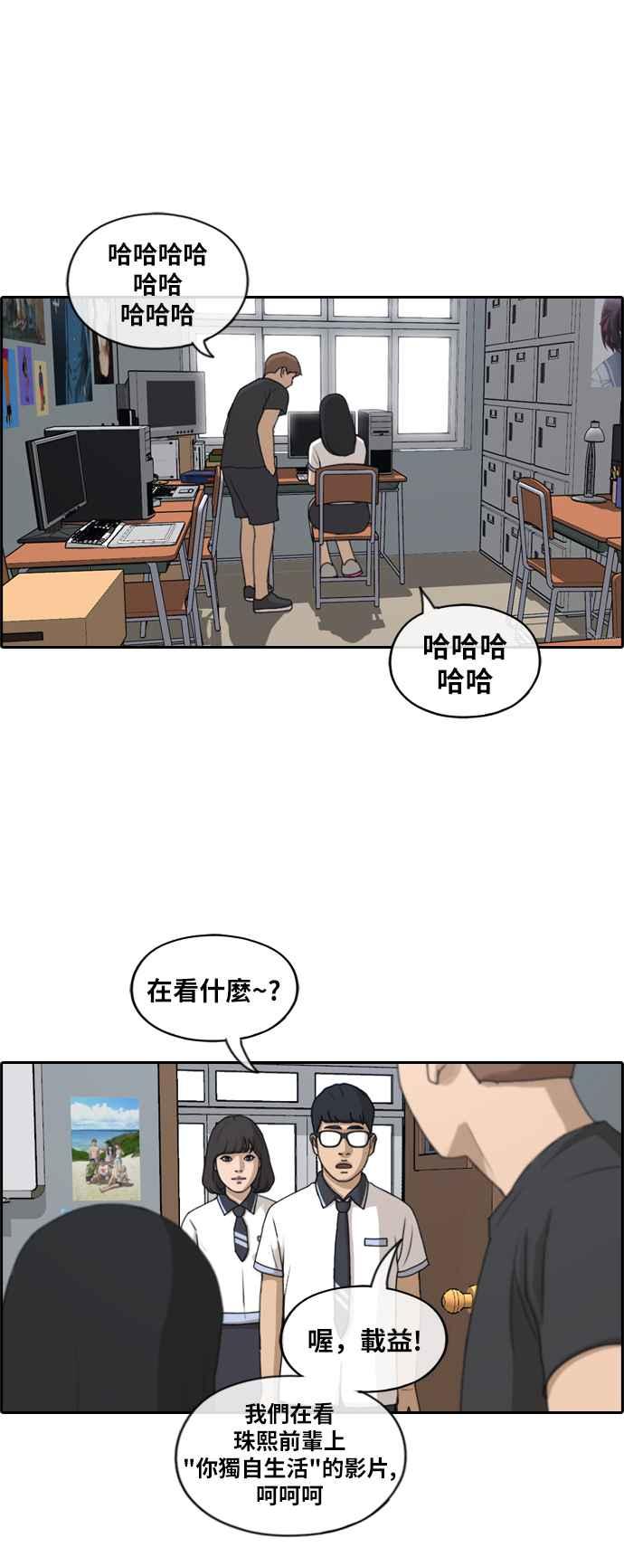 [第219话] 危险的前男友 (1)15