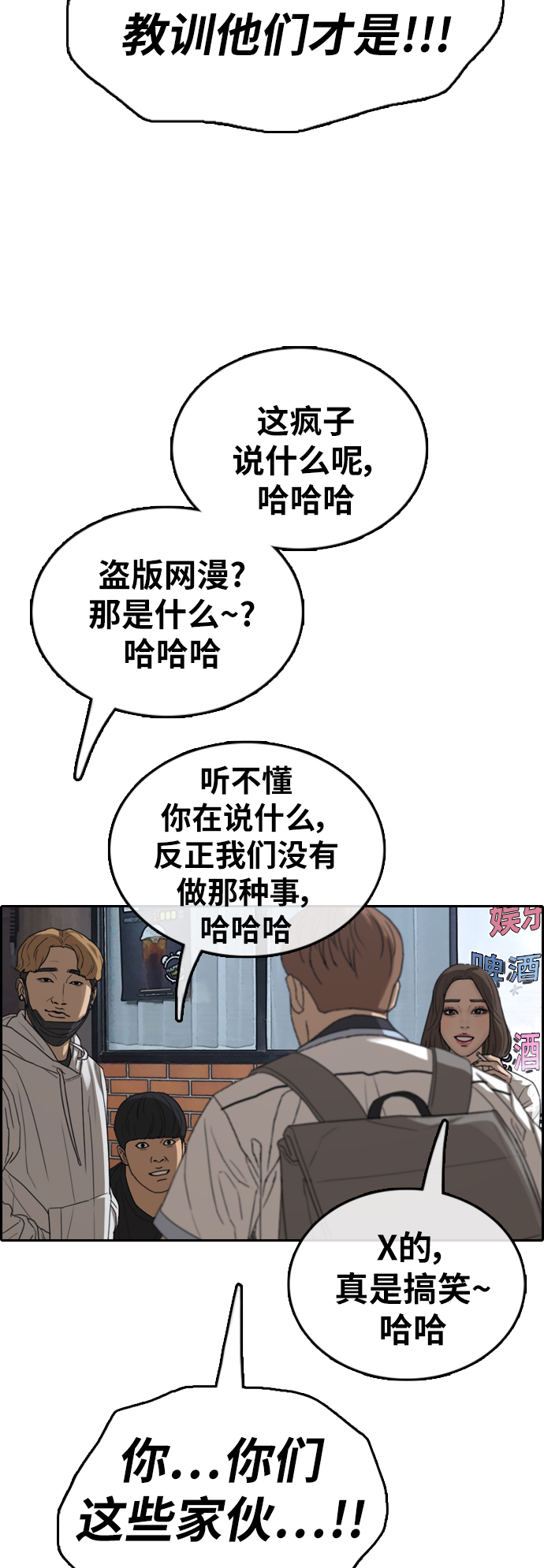 [第377话] 非法网站（2）65