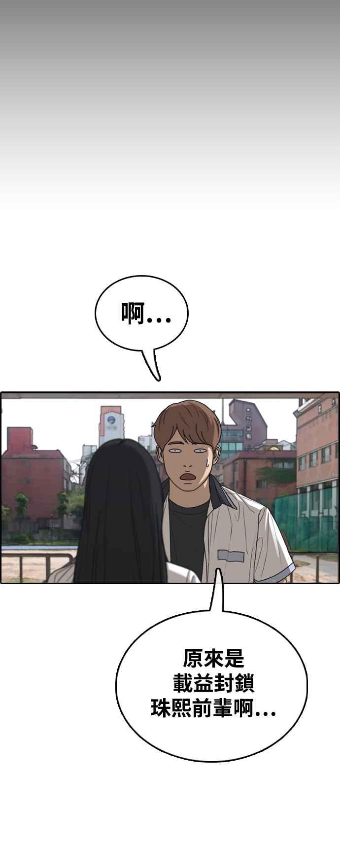 [第423话] 错综复杂的原因(1)81
