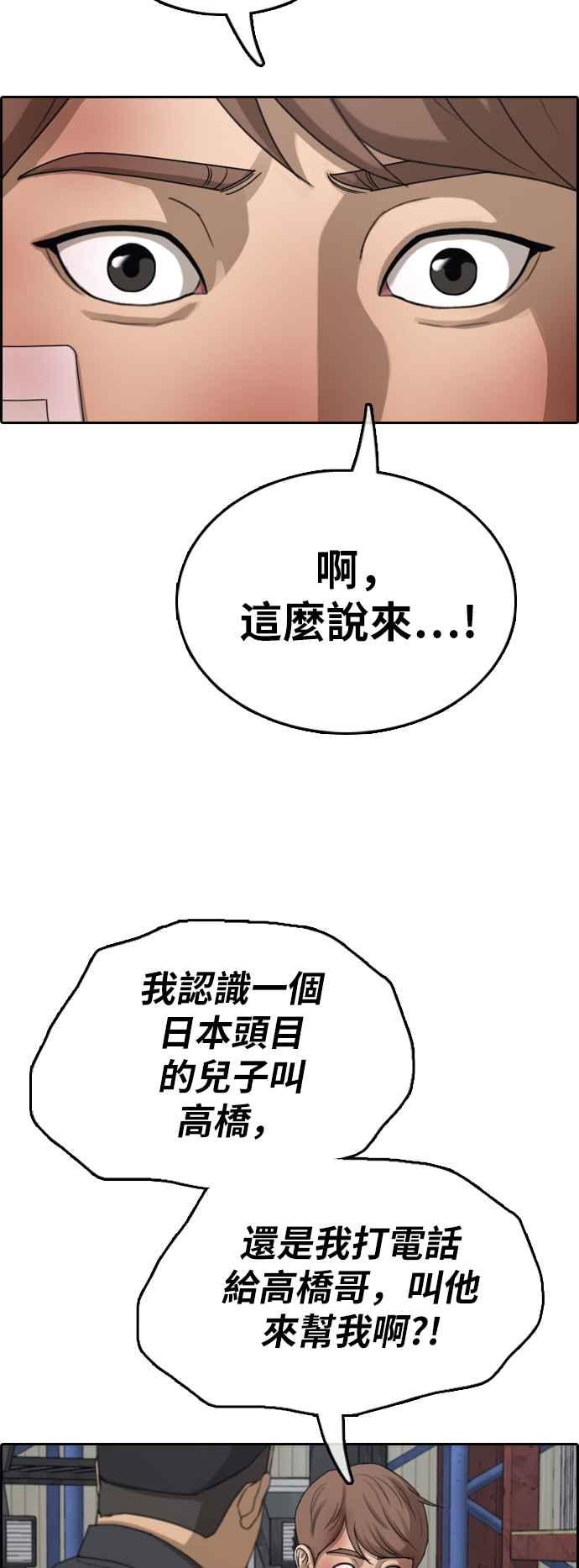 [第385话] 泰俊集团(5)26