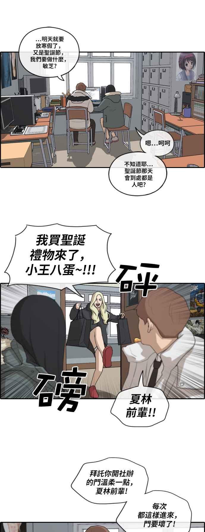 [第161话] 冬天以及春天的开端13