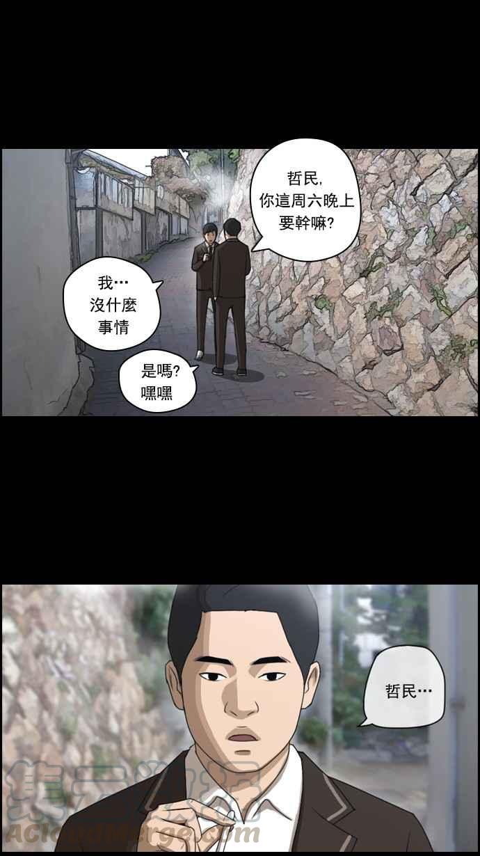 [第51话] 仁川远征队 (4)16