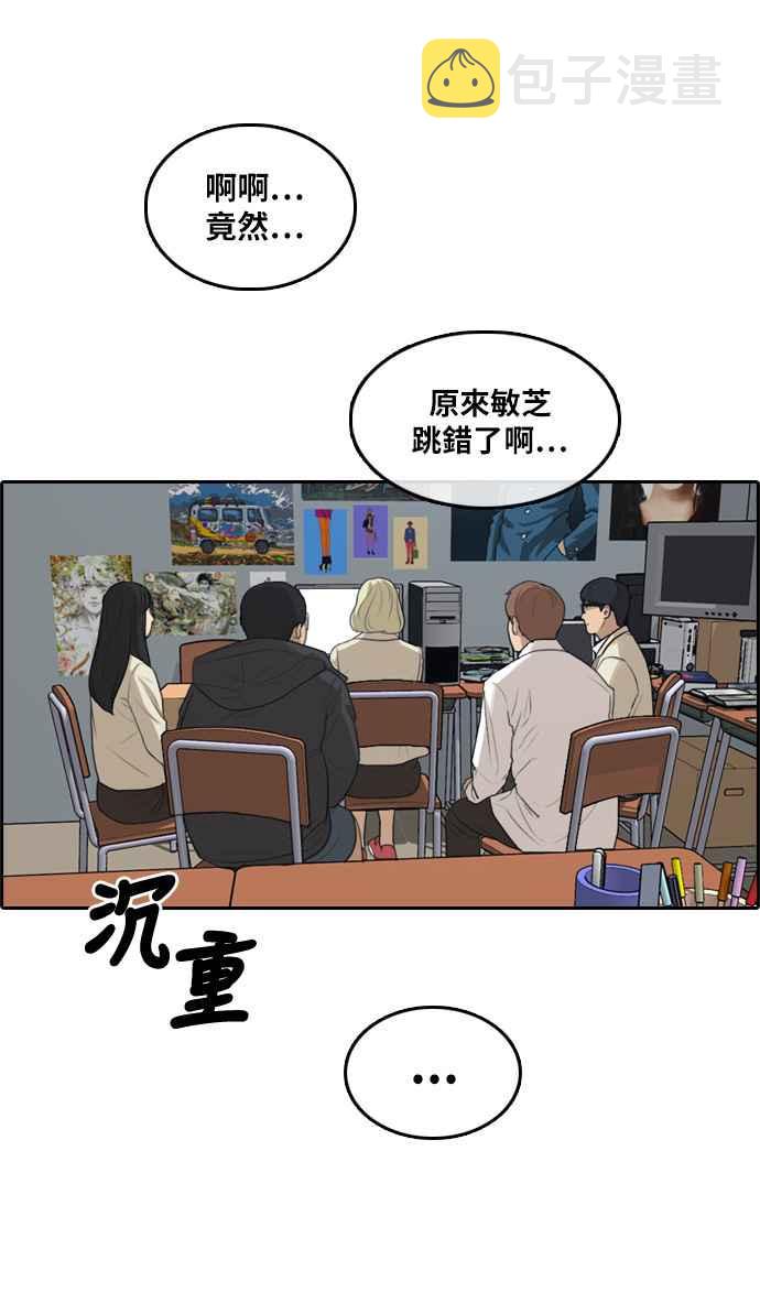 [第290话] 偶像生存节目(4)71