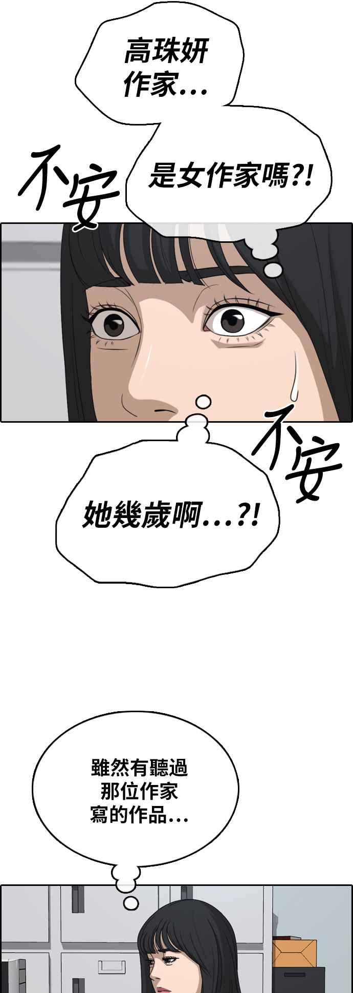 [第371话] 正式连载(5)37
