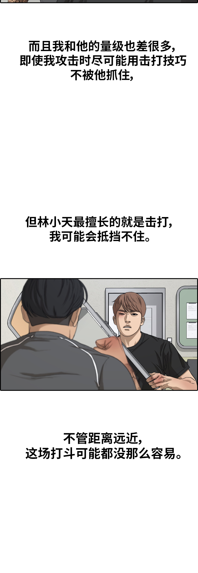 [第379话] 非法网站（4）16