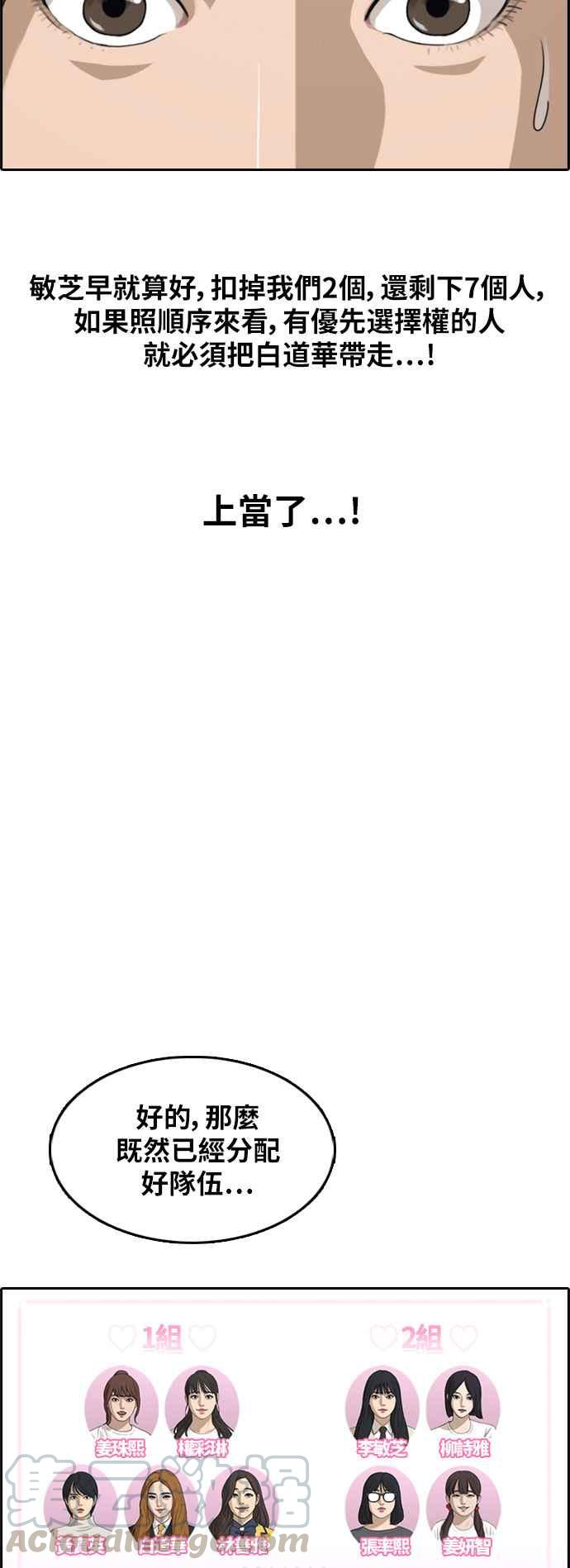 [第293话] 偶像生存节目(7)48