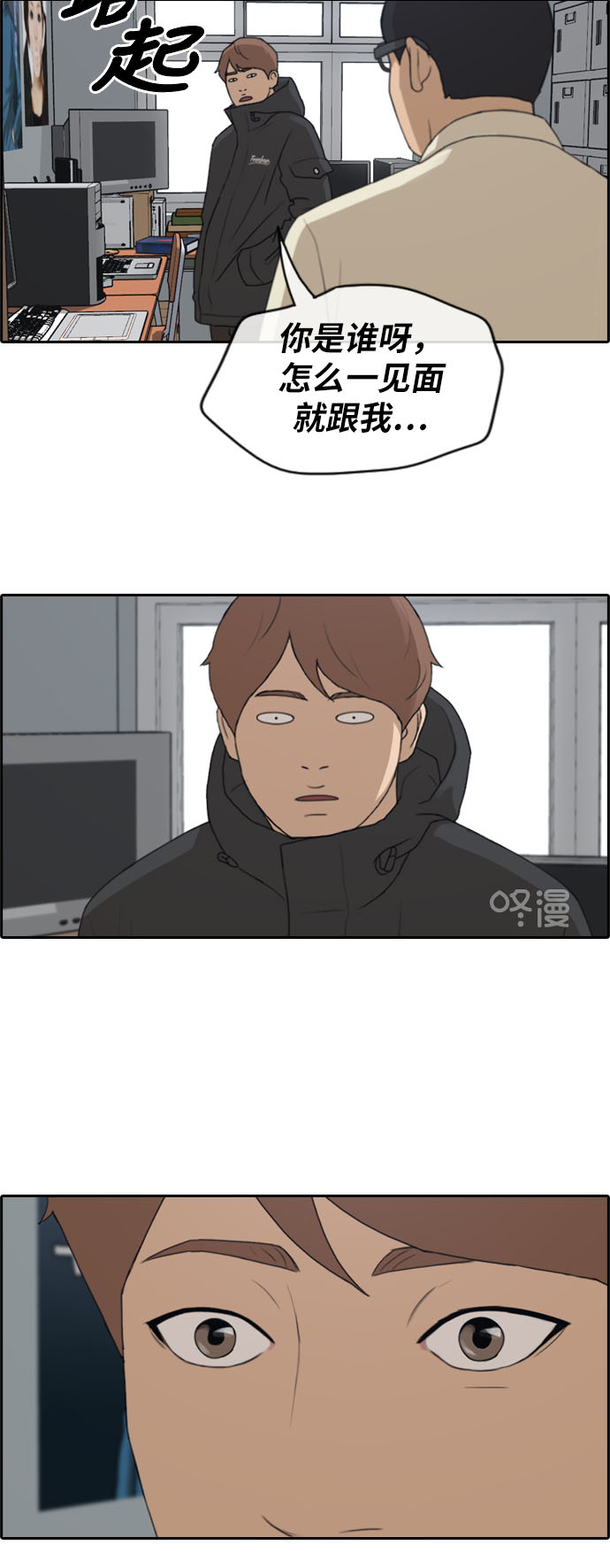 [第259话] 东猪减肥（4）3