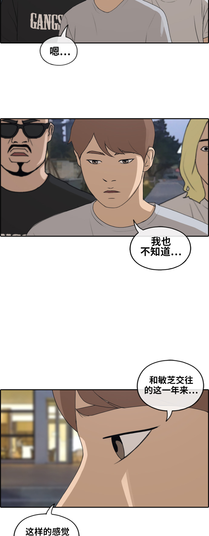 [第230话] 夏夜的镜浦台（3）38