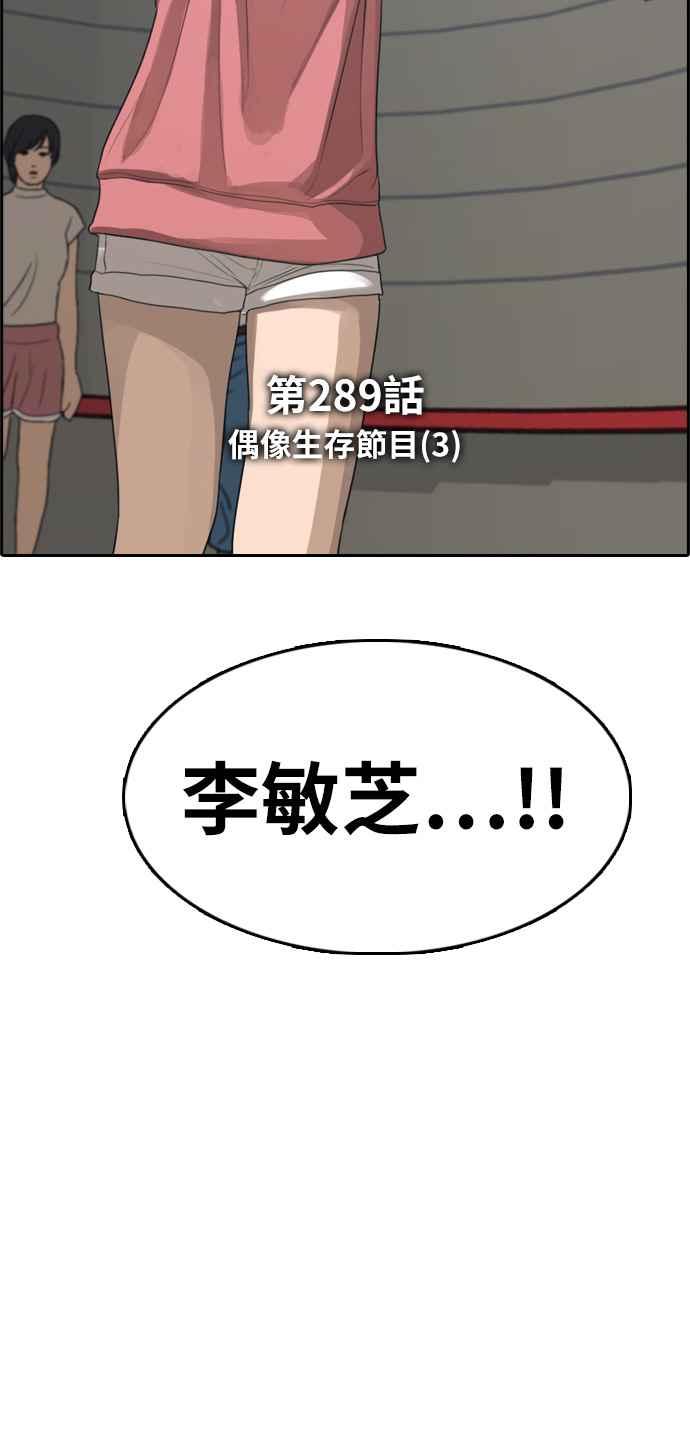[第289话] 偶像生存节目(3)5