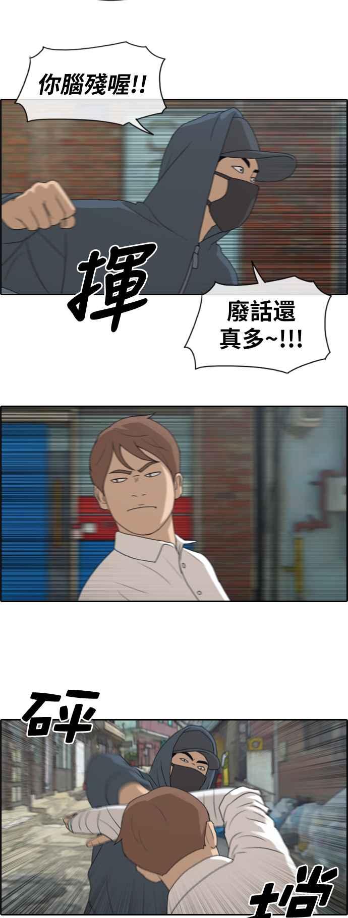 [第189话] 韩泰成对暴力集团11