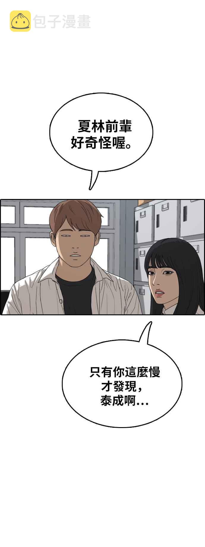 [第362话] 夏林频道(2)42
